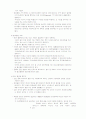 가족복지실천기술론(알콜중독) 6페이지