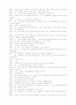 가족복지실천기술론(알콜중독) 8페이지