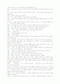 가족복지실천기술론(알콜중독) 9페이지
