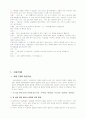가족복지실천기술론(알콜중독) 10페이지