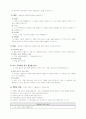 가족복지실천기술론(알콜중독) 18페이지