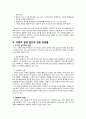 미혼모 발생 원인에 관한 관점 현황 및 문제점과 개선방안 4페이지