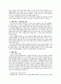 미혼모 발생 원인에 관한 관점 현황 및 문제점과 개선방안 11페이지