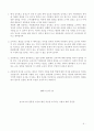 탄원서 작성방법과 내용별 탄원서 예제 50 9페이지