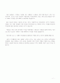 탄원서 작성방법과 내용별 탄원서 예제 50 12페이지