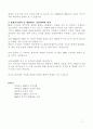 탄원서 작성방법과 내용별 탄원서 예제 50 18페이지