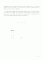 탄원서 작성방법과 내용별 탄원서 예제 50 20페이지