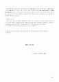 탄원서 작성방법과 내용별 탄원서 예제 50 24페이지