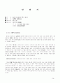 탄원서 작성방법과 내용별 탄원서 예제 50 27페이지
