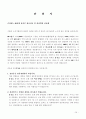 탄원서 작성방법과 내용별 탄원서 예제 50 30페이지