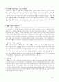 탄원서 작성방법과 내용별 탄원서 예제 50 31페이지