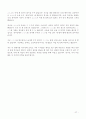 탄원서 작성방법과 내용별 탄원서 예제 50 38페이지