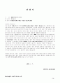 탄원서 작성방법과 내용별 탄원서 예제 50 39페이지