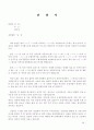 탄원서 작성방법과 내용별 탄원서 예제 50 57페이지