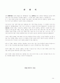 탄원서 작성방법과 내용별 탄원서 예제 50 60페이지