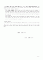 탄원서 작성방법과 내용별 탄원서 예제 50 63페이지