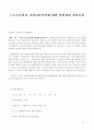 탄원서 작성방법과 내용별 탄원서 예제 50 68페이지