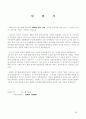탄원서 작성방법과 내용별 탄원서 예제 50 70페이지