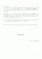 탄원서 작성방법과 내용별 탄원서 예제 50 72페이지