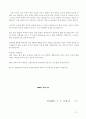 탄원서 작성방법과 내용별 탄원서 예제 50 74페이지