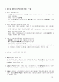 탄원서 작성방법과 내용별 탄원서 예제 50 77페이지