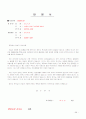 탄원서 작성방법과 내용별 탄원서 예제 50 87페이지