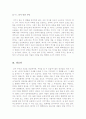 [가족영화][가족영화감상문][가족애를그린영화]어거스트러쉬+아이엠샘 영화감상문 6페이지