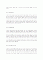 [가족영화][가족영화감상문][가족애를그린영화]오세암+헬로우고스트 영화감상문 2페이지