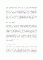 [가족영화][가족영화감상문][가족애를그린영화]오세암+헬로우고스트 영화감상문 6페이지