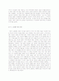 [가족영화][가족영화감상문][가족애를그린영화]오세암+헬로우고스트 영화감상문 7페이지