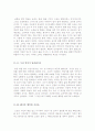 [가족애영화][가족영화]하모니+웨딩드레스 영화감상문 6페이지