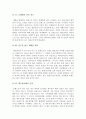 [감동영화]포레스트검프+호텔르완다 영화감상문 2페이지
