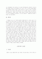 [감동영화]포레스트검프+호텔르완다 영화감상문 4페이지