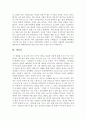[감동영화]포레스트검프+호텔르완다 영화감상문 7페이지