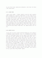 [가족영화감상문]똥파리영화감상문+길버트 그레이프 감상문 2페이지