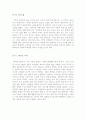 [가족영화감상문]똥파리영화감상문+길버트 그레이프 감상문 3페이지