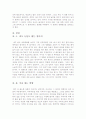 [가족영화감상문]똥파리영화감상문+길버트 그레이프 감상문 5페이지