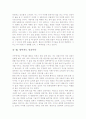 [가족영화감상문]똥파리영화감상문+길버트 그레이프 감상문 6페이지