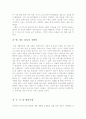 [가족영화감상문]똥파리영화감상문+길버트 그레이프 감상문 7페이지