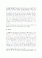 [가족영화감상문]똥파리영화감상문+길버트 그레이프 감상문 8페이지