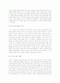 [가족영화][가족애를그린영화]집으로+크로싱 영화감상문 2페이지