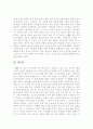 [가족영화][가족애를그린영화]집으로+크로싱 영화감상문 6페이지