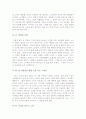 [사랑영화][멜로영화][감동영화]노트북+가위손영화감상문+이프온리영화감상문 2페이지