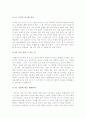 [가족영화감상문]블라인드 사이드+행복을찾아서영화감상문+흐르는강물처럼영화감상문 2페이지