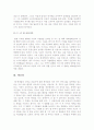 [가족영화감상문]블라인드 사이드+행복을찾아서영화감상문+흐르는강물처럼영화감상문 3페이지
