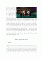 [가족영화감상문]블라인드 사이드+행복을찾아서영화감상문+흐르는강물처럼영화감상문 4페이지