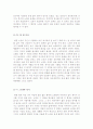[가족영화감상문]블라인드 사이드+행복을찾아서영화감상문+흐르는강물처럼영화감상문 10페이지
