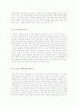 [감동실화감상문][감동실화영화감상문]127시간+맨오브오너영화감상문 3페이지