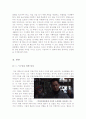 천국의 속삭임 감상문+캐스트어웨이영화감상문 5페이지