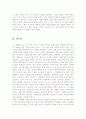 천국의 속삭임 감상문+캐스트어웨이영화감상문 8페이지